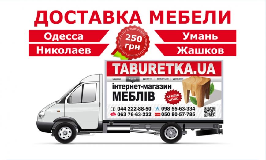 мебель мебель