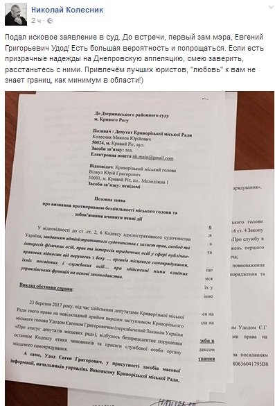 КОЛЕСНИК КОЛЕСНИК