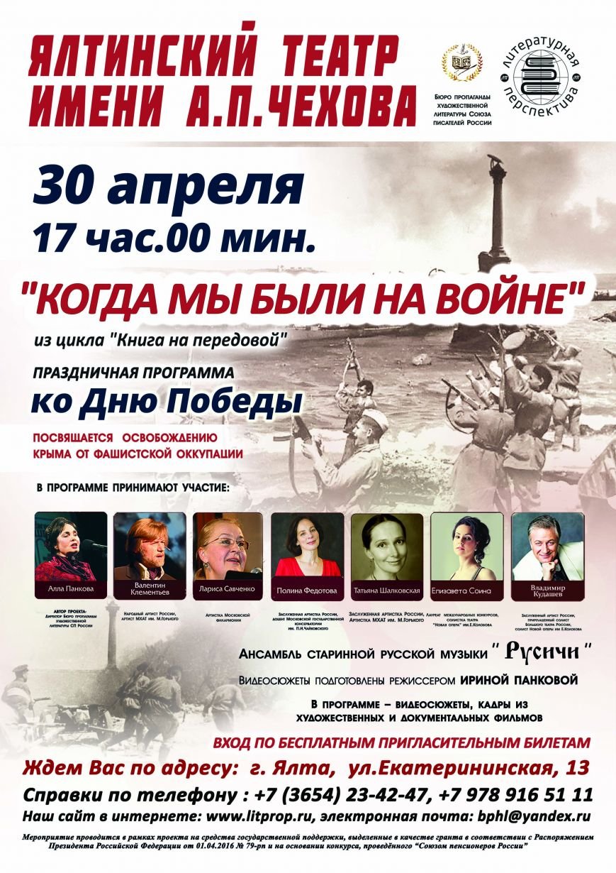 ялта а3 30 апреля ялта а3 30 апреля