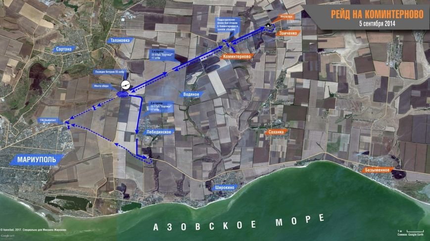 Схема рейда на Коминтерново (5.09.2014 г.) Схема рейда на Коминтерново (5.09.2014 г.)