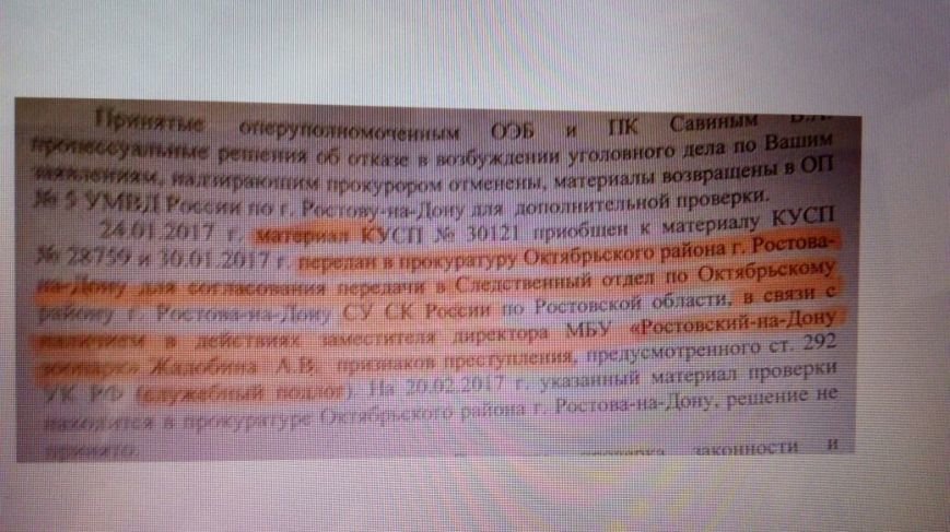 Жаааа Жаааа
