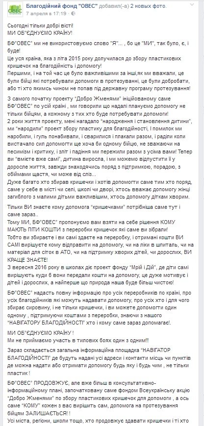 ОВЕС 2 ОВЕС 2