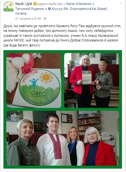 ОВЕС ОВЕС