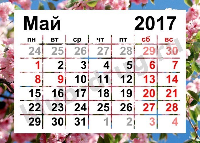 май май