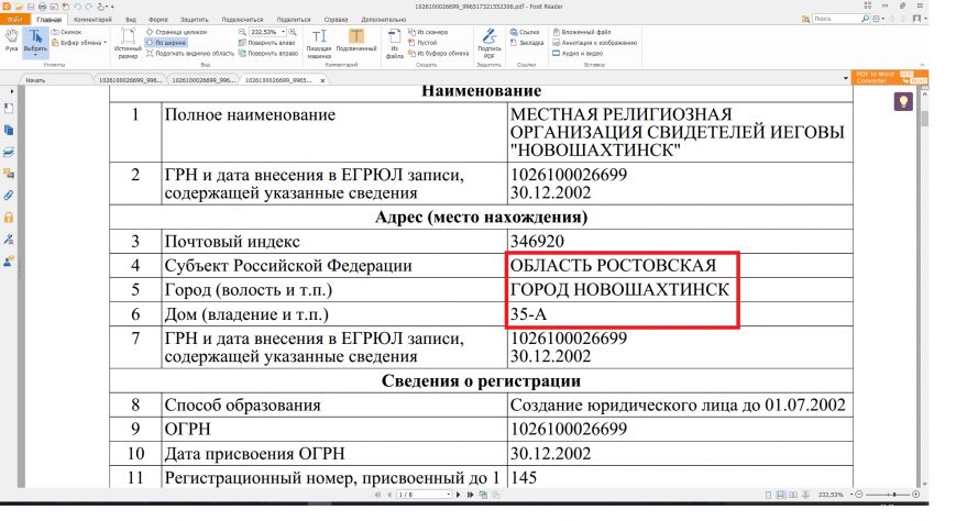налог налог
