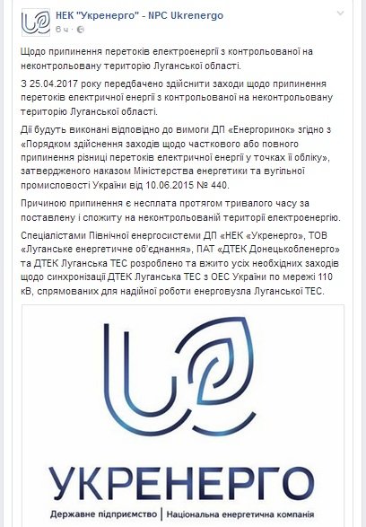 УКР УКР
