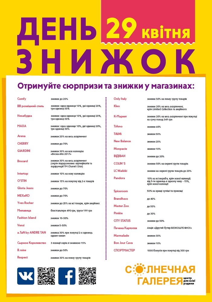 скидки(1) скидки(1)