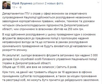 ЛУЦЕНКО ЛУЦЕНКО