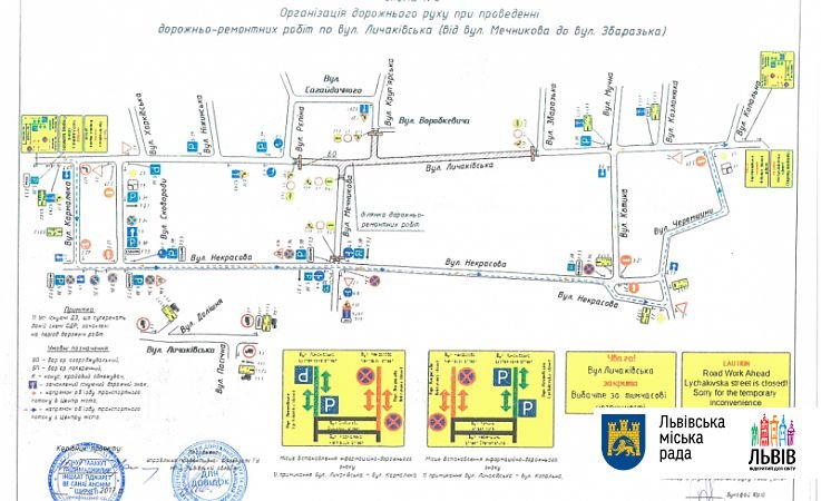 skhema№2orhanizatsiiadorozhnohorukhupryprovedennidorozhnoremontnykhrobitpovullychakivskavidvulimechnykovadovulzbarazka-faba1549a8e042aaafe0b09a975da78c skhema№2orhanizatsiiadorozhnohorukhupryprovedennidorozhnoremontnykhrobitpovullychakivskavidvulimechnykovadovulzbarazka-faba1549a8e042aaafe0b09a975da78c