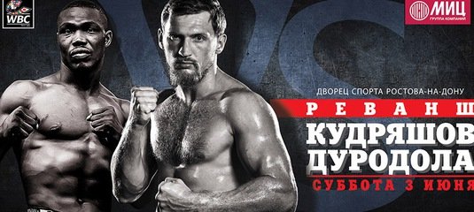 бой 3 июня афиша бой 3 июня афиша
