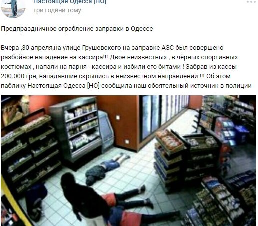 ограбление ограбление