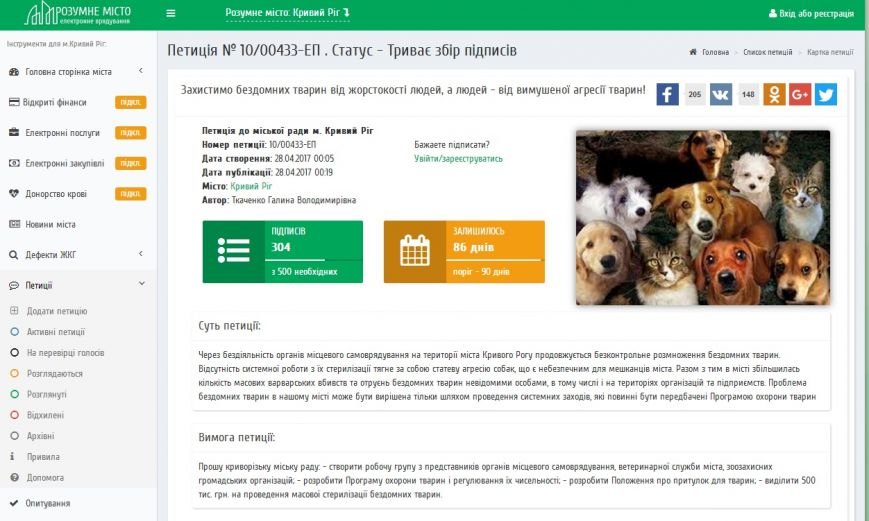 ПЕТИЦИЯ ПЕТИЦИЯ