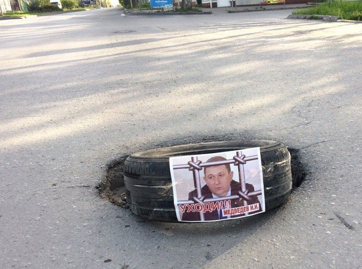 медведев медведев