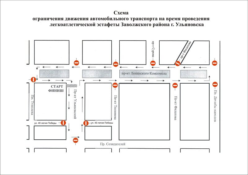 СХЕМА с перекрытием ЗАВОЛЖ Р-Н 2014_0 СХЕМА с перекрытием ЗАВОЛЖ Р-Н 2014_0