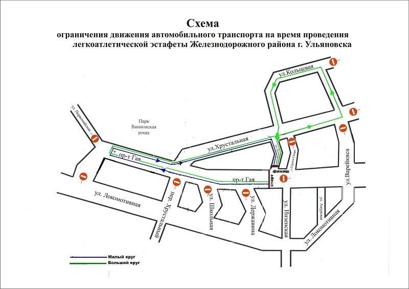 СХЕМА ЭСТАФЕТЫ цветная (1) СХЕМА ЭСТАФЕТЫ цветная (1)