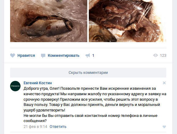 рыбка рыбка