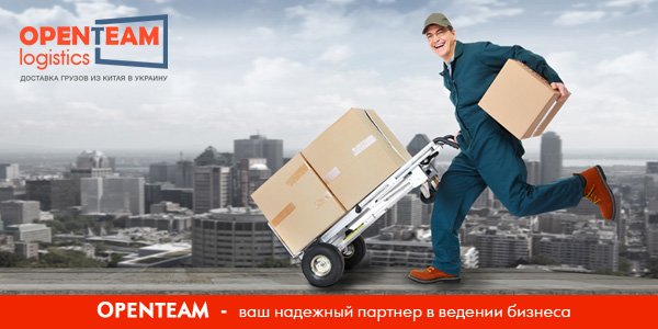 доставка товаров из китая доставка товаров из китая