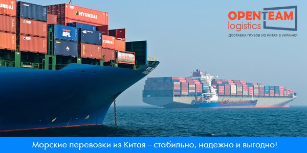 Морские перевозки товаров Морские перевозки товаров