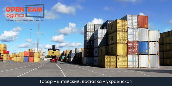 Морсике перевозки из китая Морсике перевозки из китая
