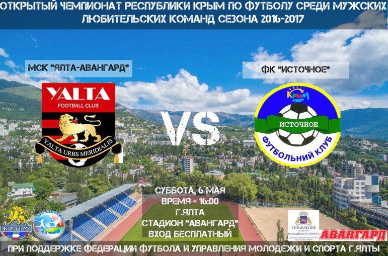 афиша источное афиша источное
