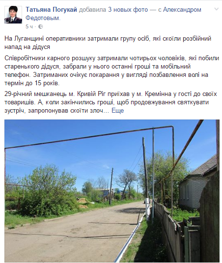 кри кри
