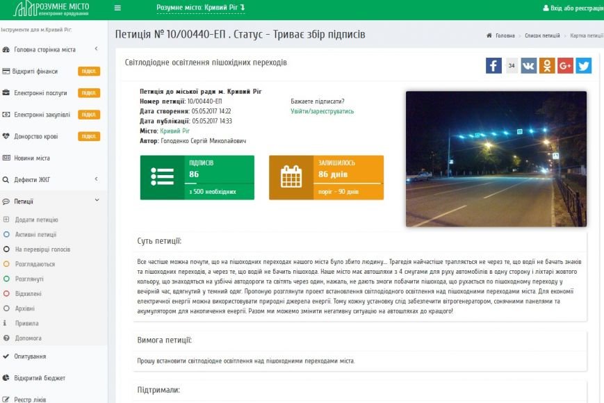 петиция1 петиция1