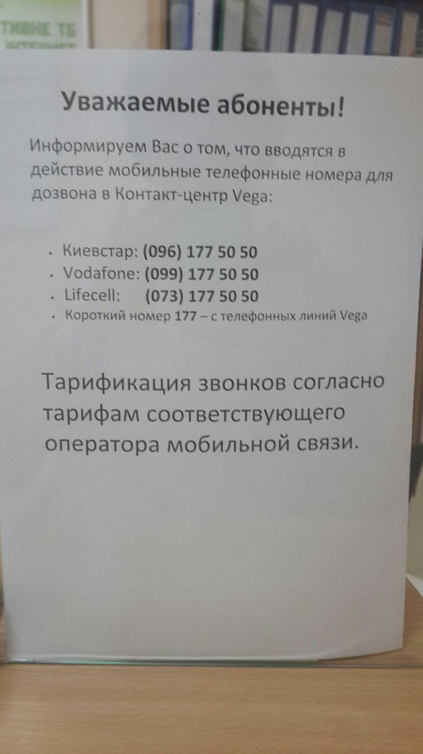 Новомосковск 0569 Вега Новомосковск 0569 Вега