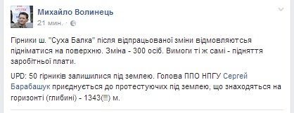 ВОЛИНЕЦ ВОЛИНЕЦ