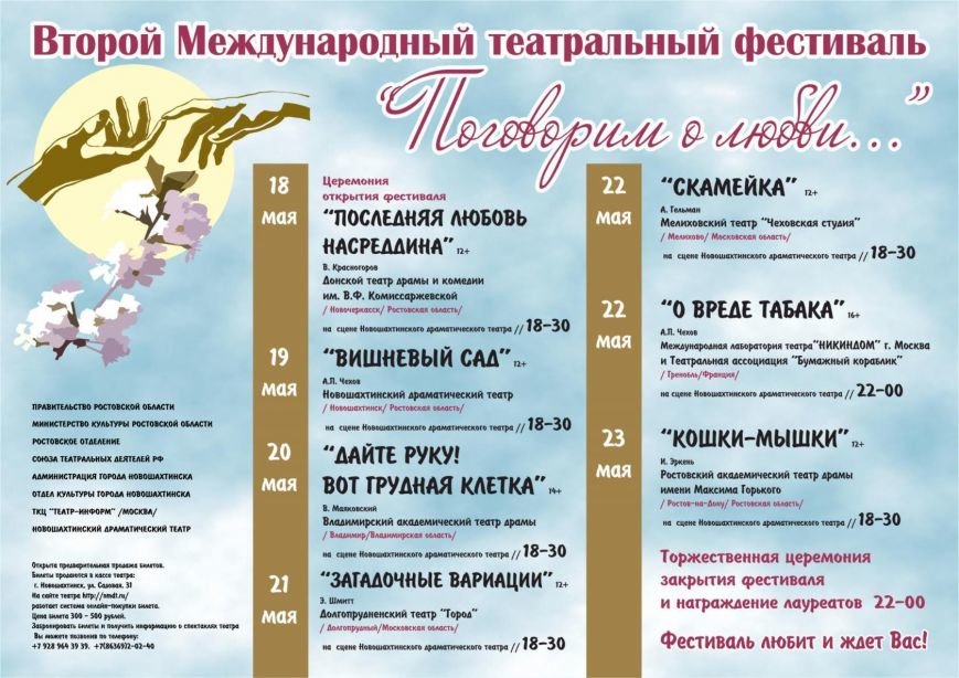любовь любовь