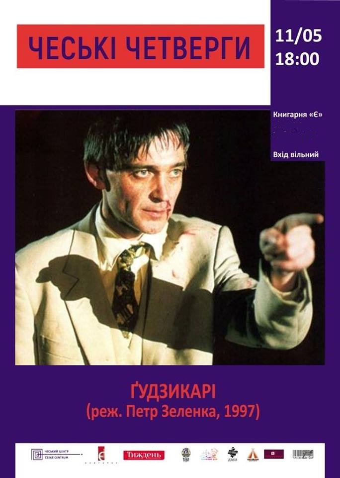 ЧеЧе 11.05 ЧеЧе 11.05