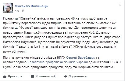 ВОЛИНЕЦЬ ВОЛИНЕЦЬ