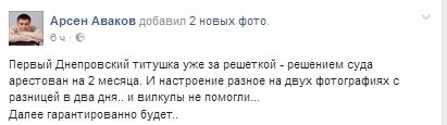 АВАКОВ АВАКОВ