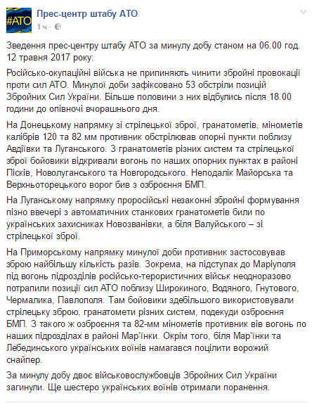 штаб ато штаб ато