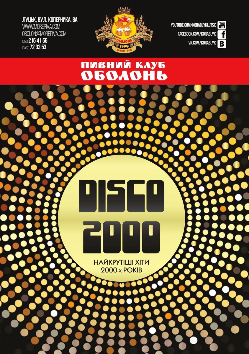 DISCO-2000-2015-1200 (1) DISCO-2000-2015-1200 (1)