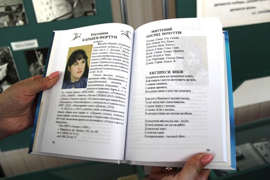 Прошлое и настоящее мариупольской литературы (ФОТО), фото-1 Прошлое и настоящее мариупольской литературы (ФОТО), фото-1