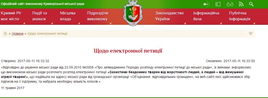 петиция петиция