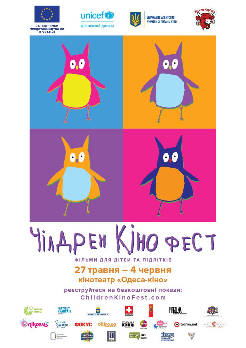 PREVIEW-2017child29,7x42-KRIVOIROG PREVIEW-2017child29,7x42-KRIVOIROG