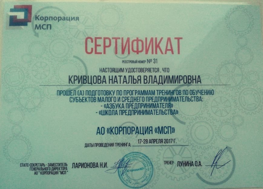 Раппсертиф Раппсертиф