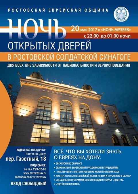синагога синагога