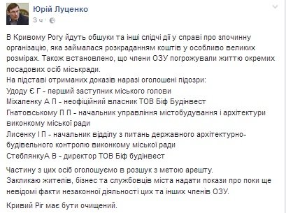 ЛУЦЕНКО ЛУЦЕНКО