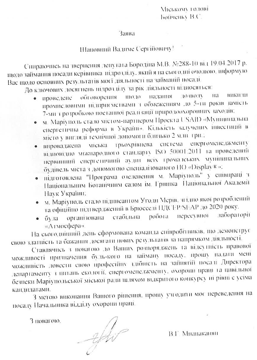 Мнацакан Мнацакан