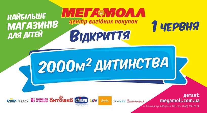 MM_Detstvo_818х448 MM_Detstvo_818х448
