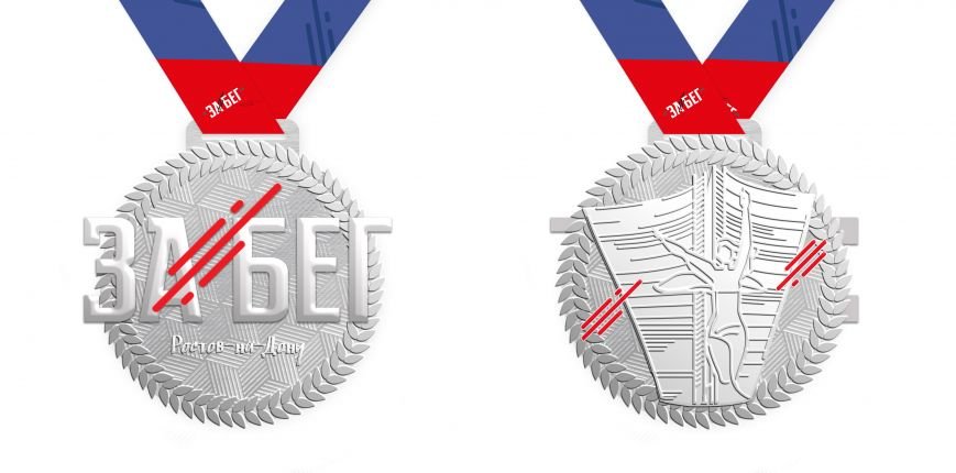 Медаль Ростов Медаль Ростов