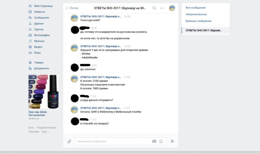 Снимок экрана_2017-05-12_17-01-40 Снимок экрана_2017-05-12_17-01-40