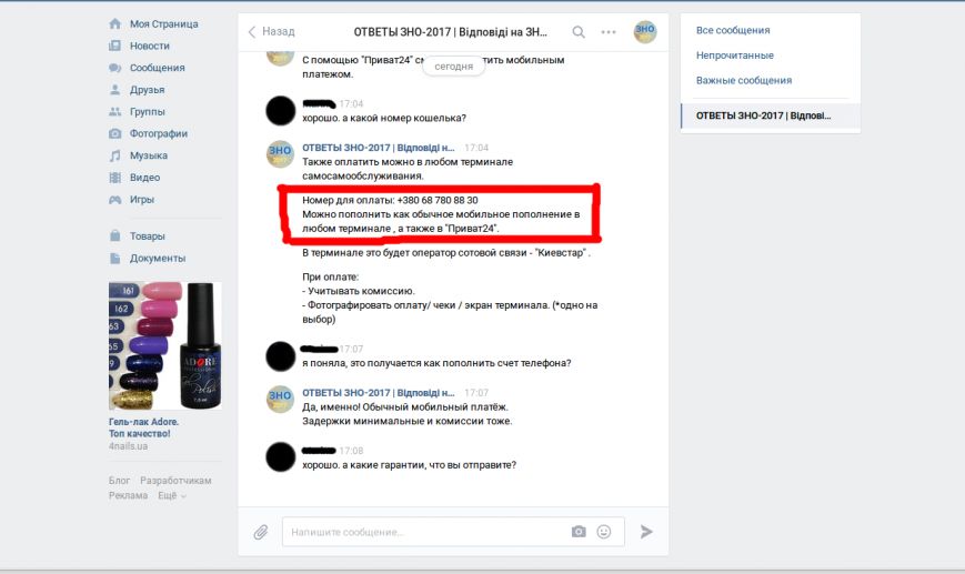 Снимок экрана_2017-05-12_17-09-06 Снимок экрана_2017-05-12_17-09-06
