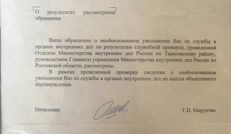 Рощуп Рощуп