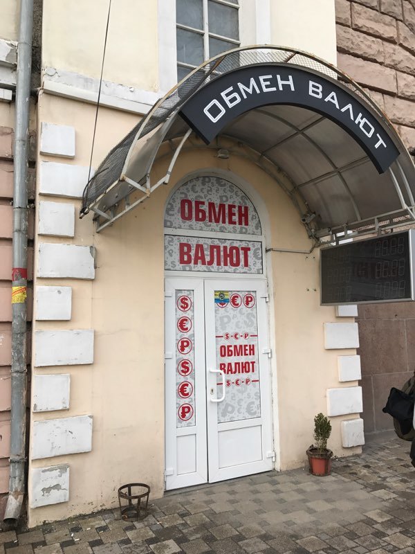 обмен 4 обмен 4