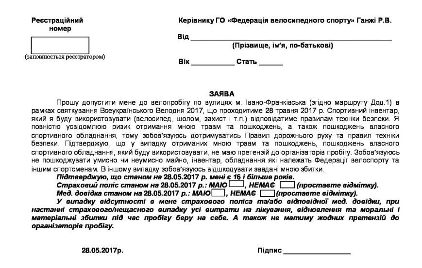 Сотні франківців на велосипедах проїхали вулицями міста. ФОТО, ВІДЕО