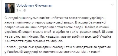 гройсман гройсман