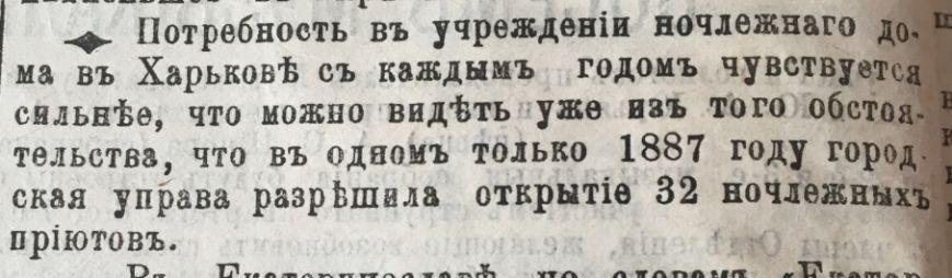 ночлежки ночлежки